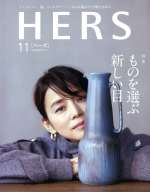 【中古】 HERS(11 NOVEMBER 2019) 月刊誌／光文社