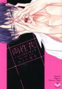 【中古】 両性花(1) 交わる運命の番 ひめ恋セレクション/キラト瑠香(著者)