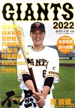 š GIANTS(2022) Yomiurispecialͷ(ƽ)
