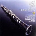 【中古】 全日本吹奏楽2003 Vol.12 一般編1/(オムニバス),J.S.B.吹奏楽団,川越奏和奏友会吹奏楽団,ウィンドアンサンブル ドゥ・ノール,百萬石...