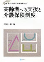 大和田猛(編者)販売会社/発売会社：みらい発売年月日：2014/02/01JAN：9784860152888