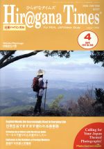 ֥å ŷԾŹ㤨֡š HirganaTimesʤҤ餬ʥॺѥХ󥬥(4April2017No366 åפβǤʤ99ߤˤʤޤ