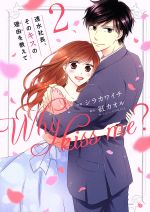 シラカワイチ(著者),紅カオル販売会社/発売会社：スターツ出版発売年月日：2019/10/18JAN：9784813760306