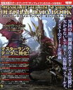 【中古】 モンスターハンターライズ:サンブレイク オフィシャルデータブック カドカワゲームムック/電撃ゲーム書籍編集部(編者)