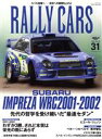 【中古】 RALLY CARS(31) SUBARU IMPREZA WRC2001−2002 サンエイムック/サンク(編者)