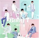 【中古】 Baby U(初回限定盤B)(DVD付)/風男塾