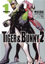 【中古】 TIGER&BUNNY 2(Volume1) 角川Cエース/榊原瑞紀(著者),BN Pictures(企画),桂正和(キャラクター原案),西田征史