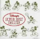 【中古】 ディズニー・スーパー・ベスト DELUXE 英語版/(ディズニー)