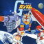 【中古】 機動戦士ガンダム オリジナルサウンドトラック/(オリジナル・サウンドトラック),松山祐士,池田鴻 1,573円