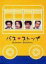 【中古】 バスストップ DVD−BOX/飯島直子,内村光良,国分太一,内山理名,吉沢悠,柳葉敏郎,いずみ吉紘,栗原美和子 22,385円
