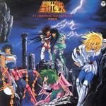 【中古】 聖闘士星矢 音楽集III ANIMEX1200 64/(アニメーション),横山菁児(音楽),MAKE−UP,川島上叢子,アンドロメダ・ハーモニック・オーケストラ