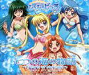 【中古】 マーメイド メロディー ぴちぴちピッチ ピュア挿入歌::七つの海の物語 〜Pearls of Mermaid〜/中田あすみ&寺門仁美&浅野まゆみ(七海...