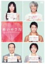 【中古】 あいのうた Vol.1/菅野美穂