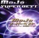 【中古】 MoJo スーパー・ベスト ~バトルフィーバーJ/科学戦隊ダイナマン~/MoJo