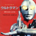 【中古】 ウルトラマン～40years　later～／ウルトラ☆オールスターズ,黒部進,森次晃嗣,団時朗,高峰圭二,二瓶正也,ダンス☆マン