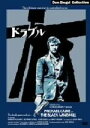 【中古】 ドラブル/ドン・シーゲル(監督、製作),マイケル・ケイン,ジョセフ・オコナー,ジョン・ヴァーノン