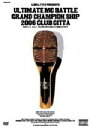 【中古】 ULTIMATE MC BATTLE GRAND CHAMPION SHIP 2006 CLUB CITTA/(V.A.),USU,カルデラビスタ