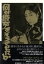 【中古】 何が彼女をそうさせたか クリティカル・エディション/高津慶子,藤間林太郎,鈴木重吉(監督、脚色),藤森成吉(原作) 4,114円