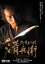【中古】 たそがれ清兵衛/真田広之,宮沢りえ,田中泯,小林稔侍,山田洋次(監督、脚本),藤沢周平(原作),冨田勲(音楽) 2,783円