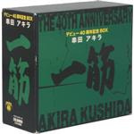 【中古】 串田アキラ　デビュー40周年記念BOX「一筋」（初回完全限定生産盤）（5HQCD）／串田アキラ
