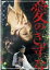 【中古】 愛のきずな/園まり,藤田まこと,佐藤允,坪島孝(監督),松本清張(原作),広瀬健次郎(音楽) 3,751円