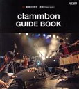  clammbon　GUIDE　BOOK／クラムボン
