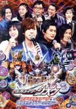 【中古】 仮面ライダージオウ ファイナルステージ&番組キャストトークショー(Blu−ray Disc)/(趣味/教養),奥野壮,押田岳,大幡しえり