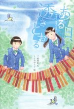 ֥å ŷԾŹ㤨֡š ƩȤ ʪβ񡿻(,椦ҡפβǤʤ100ߤˤʤޤ