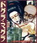 【中古】 ドグラ・マグラ HDニューマスター(Blu−ray Disc)/桂枝雀,室田日出男,松田洋治,松本俊夫(監督、脚本),夢野久作(原作),三宅榛名(音楽) 7,139円