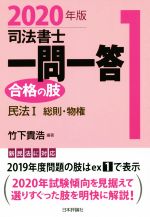 竹下貴浩(著者)販売会社/発売会社：日本評論社サービスセンター/日本評論社発売年月日：2019/10/18JAN：9784535524613