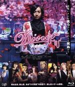 【中古】 Diner ダイナー 通常版（Blu－ray Disc）／藤原竜也,玉城ティナ,窪田正孝,蜷川実花（監督 脚本）,平山夢明（原作）,大沢伸一（音楽）