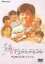 【中古】 青春デンデケデケデケ デラックス版/林泰文,大森嘉之,柴山智加,浅野忠信,岸部一徳,ベンガル,大林宣彦,芦原すなお 3,190円
