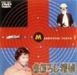 【中古】 まぼろし探偵（1）／加藤弘,吉永小百合,天草四郎,大平透,桑田次郎,近藤龍太郎