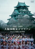 【中古】 1982−2007 大阪国際女子マラソン Song by THE ALFEE/(スポーツ),THE ALFEE