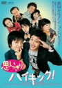 【中古】 思いっきりハイキック!DVD−BOXI/チョン・イル,キム・ヘソン,チョン・ジュナ
