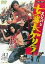 【中古】 女番長ゲリラ/杉本美樹,池玲子,成瀬正孝,鈴木則文(監督、脚本),津島利章(音楽) 3,509円