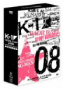 【中古】 K－1　WORLD　GP　2008　COMPLETE　BOUTS～激闘完全版～／（格闘技）