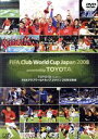 【中古】 TOYOTAプレゼンツ FIFAクラブワールドカップジャパン2008 総集編／（サッカー）