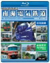 【中古】 南海電気鉄道 BDスペシャルバージョン 車両図鑑&前面展望(Blu−ray Disc)/ドキュメント・バラエティ,(鉄道)