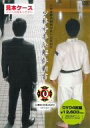 【中古】 少林寺拳法解体新書 DVD−BOX/スポーツ,(スポーツ)