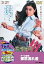 【中古】 ずべ公番長 東京流れ者/大信田礼子,橘ますみ,賀川雪絵,山口和彦(監督、脚本),津島利章(音楽) 2,783円