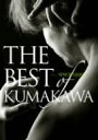 【中古】 THE BEST OF KUMAKAWA〜since1999〜/熊川哲也