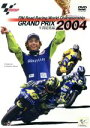 【中古】 GRAND PRIX 2004 年間総集編/スポーツ