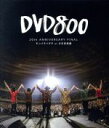 【中古】 DVD800　20th　ANNIVERSARY　FINAL　モンパチハタチ　at　日本武道館（Blu－ray　Disc）／MONGOL800