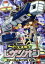 【中古】 ビデオ戦士レザリオン DVD COLLECTION VOL.1/八手三郎(原作),古谷徹(香取敬),潘恵子(オリビア),野田圭一(シルベスタ),本橋秀之(キャラクターデザイン),渡辺宙明(音楽) 17,545円