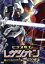 【中古】 ビデオ戦士レザリオン DVD COLLECTION VOL.2/八手三郎(原作),古谷徹(香取敬),潘恵子(オリビア),野田圭一(シルベスタ),本橋秀之(キャラクターデザイン),渡辺宙明(音楽) 19,965円