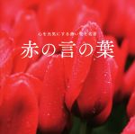 開発社(編者)販売会社/発売会社：開発社発売年月日：2019/10/01JAN：9784759101645