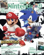 【中古】 Nintendo　DREAM(Vol．308　2019年12月号) 月刊誌／徳間書店