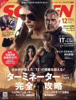 【中古】 SCREEN(2019年12月号) 月刊誌／ジャパンプリント