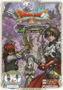【中古】 ドラゴンクエストX オンライン 2019 AUTUMN 7th Anniversary and new world!!/Vジャンプ編集部(著者)